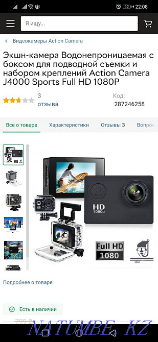 Экшн камера 13000 Конаев - изображение 1