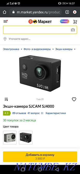 Экшн камера 13000 Конаев - изображение 3