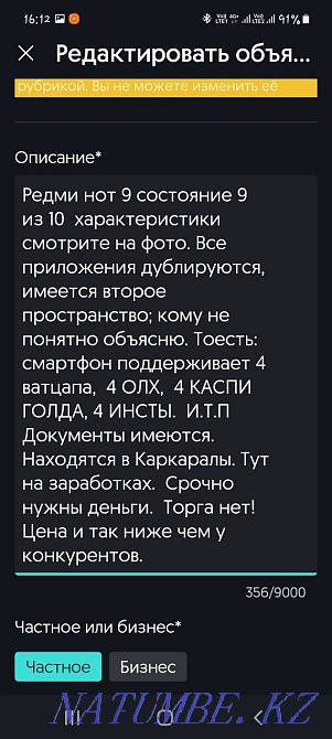 Редми нот 9 6*64 Темиртау - изображение 6