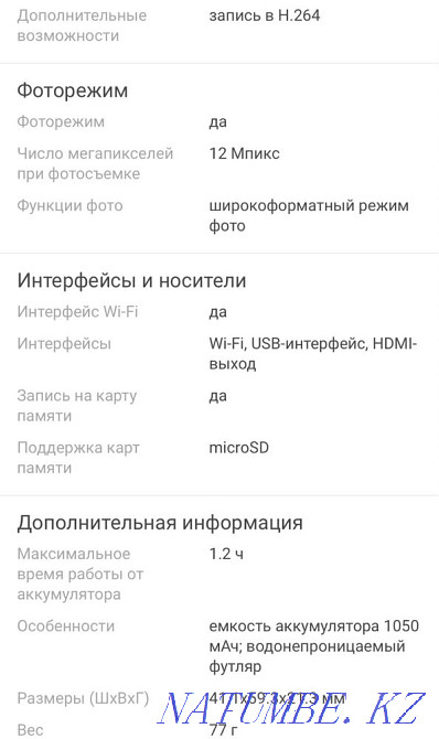 Экшн камера acme 4k wi-fi Усть-Каменогорск - изображение 3