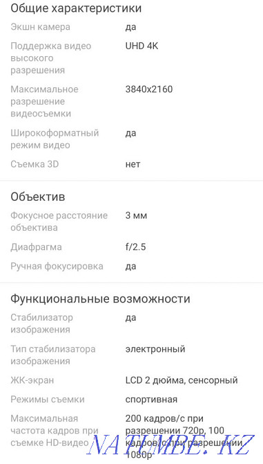 Экшн камера acme 4k wi-fi Усть-Каменогорск - изображение 4