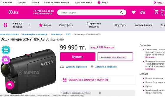 Экшн камера Sony HDR-AS50 с Wi-Fi Aqtau