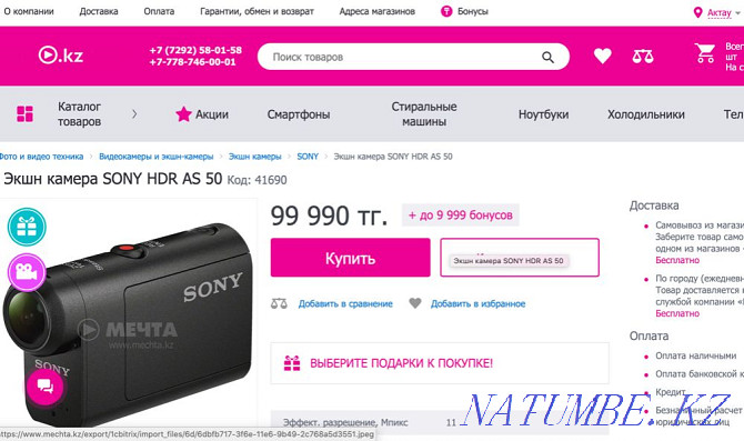 Экшн камера Sony HDR-AS50 с Wi-Fi Актау - изображение 1