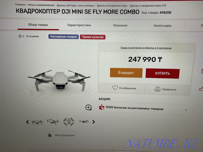 Drone new, quadcopter DJI MINI SE COMBO Almaty - photo 1