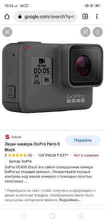 GoPro5 в очень хорошим состояние Уральск