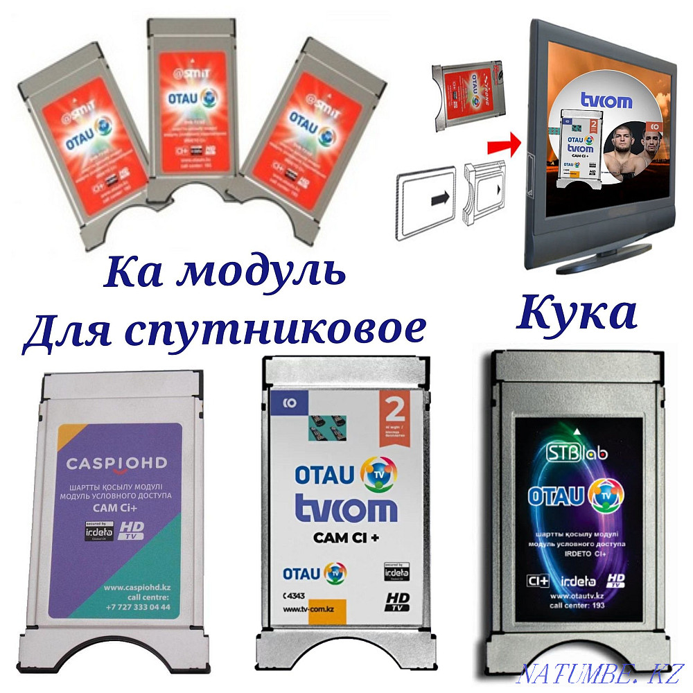 otau tv ka module for satellite tv new and convenient otau tv Shymkent - photo 2