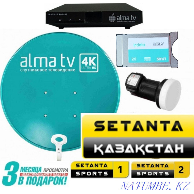 Alma TV satellite dish Shymkent - photo 1