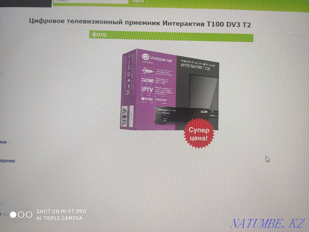 I sell a digital television receiver Interactive T100 DV3 T2 Каменка - photo 1
