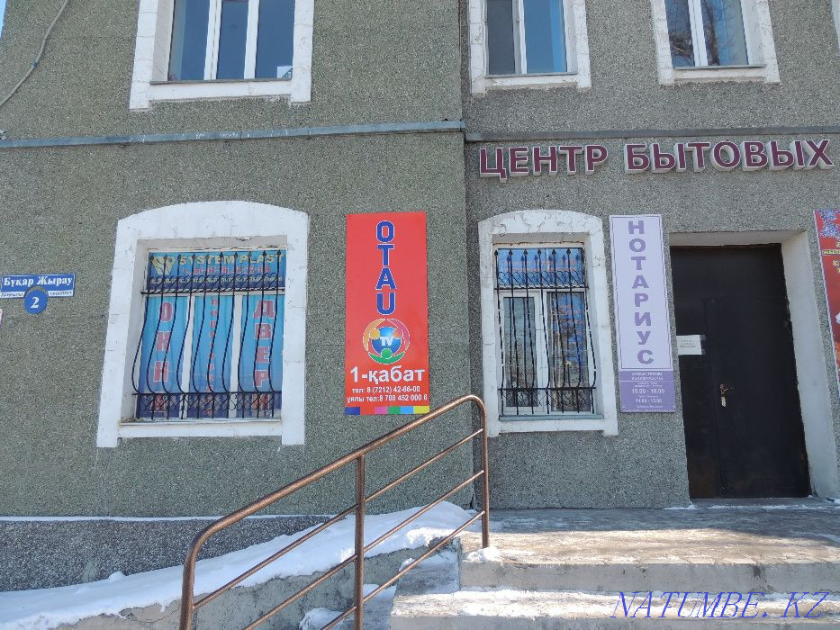 ОТАУ ТВ (OTAU TV) - спутниковый ресивер 46 каналов Караганда - изображение 6