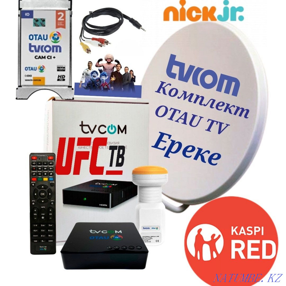 otau tv set satellite tv otau tv brand new high quality Shymkent - photo 1