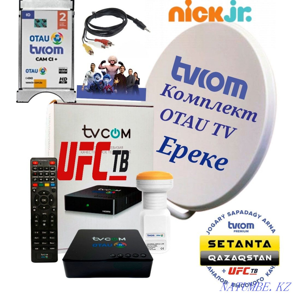 otau tv set satellite tv otau tv brand new high quality Shymkent - photo 2
