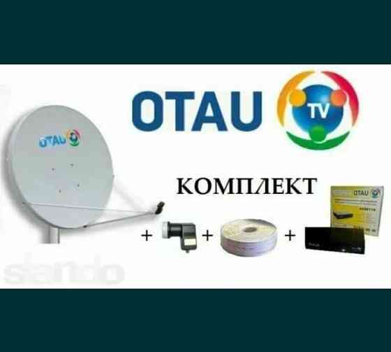 Новый Отау ТВ комплект спутникового оборудования в Шымкенте Шымкент