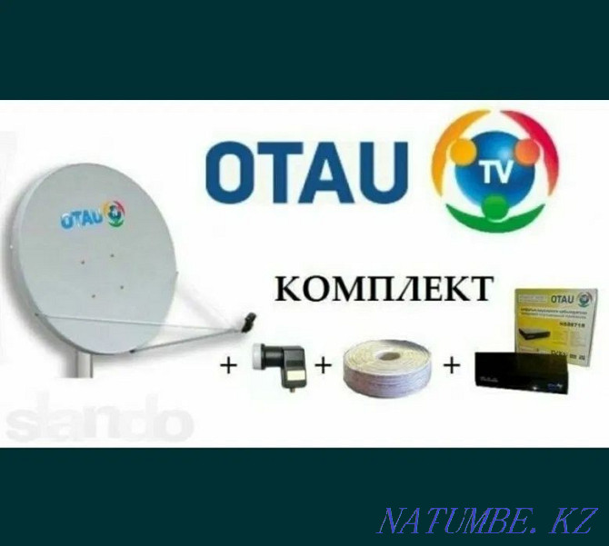 Новый Отау ТВ комплект спутникового оборудования в Шымкенте Шымкент - изображение 1