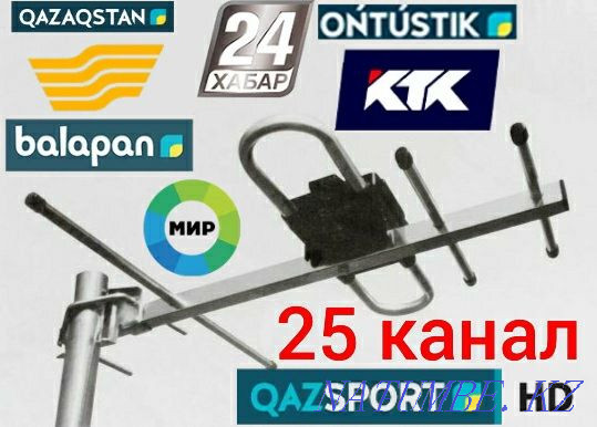 Отау тв цифровой эфирные антенны 25 каналы показывают otau tv Шымкент - изображение 1