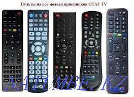 Otau tv қашықтан басқару пульті  Қарағанды - изображение 1