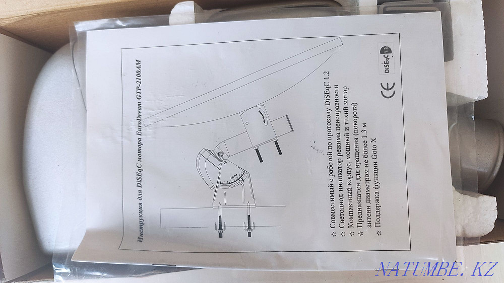 Поворотное устройство для антены Кентау - изображение 4