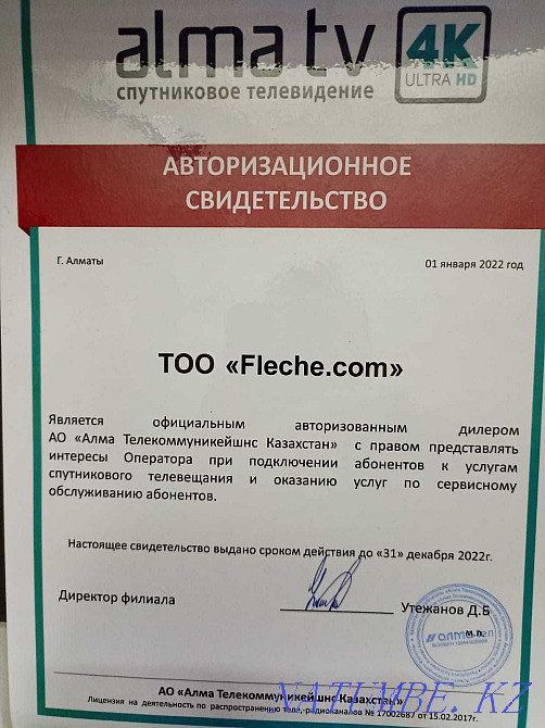 Satellite TV from Alma TV Almaty - photo 3