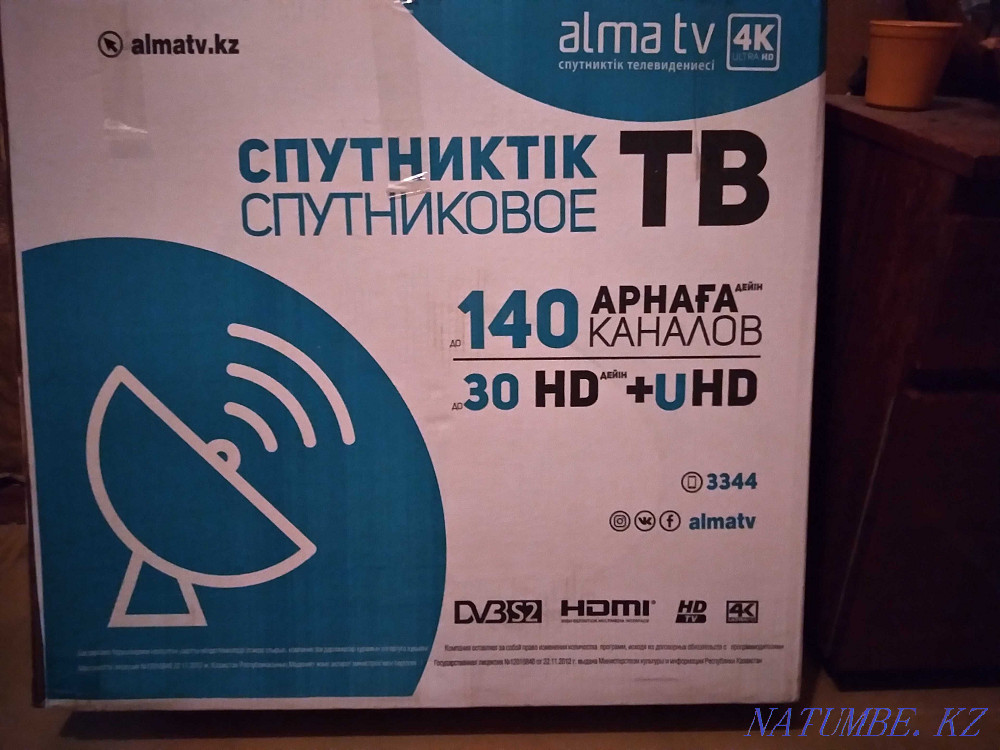 спутниктік антенна  Алматы - изображение 1