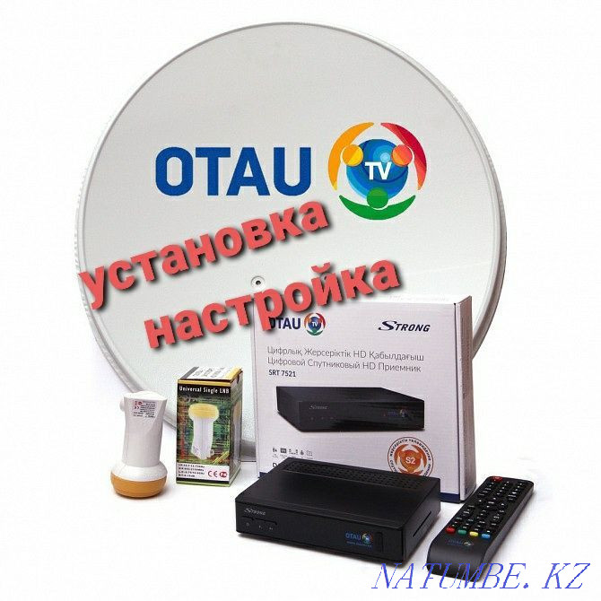 Продажа Отау ТВ, Алма ТВ спутниковых антенн Шымкент - изображение 1