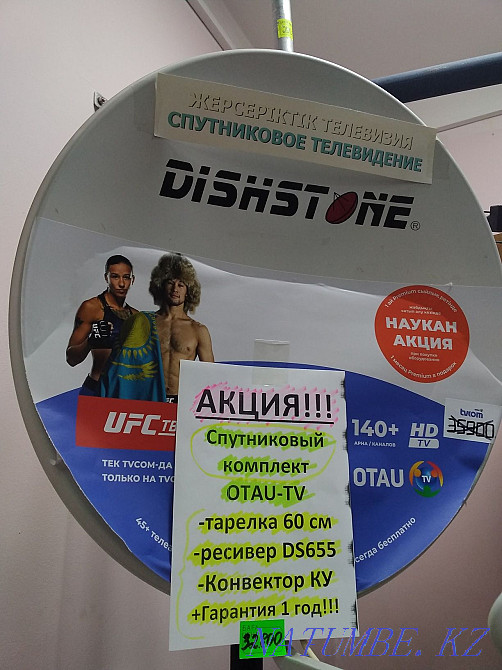 Otau satellite TV in the "SPORT" store from the official dealer! Нура - photo 3
