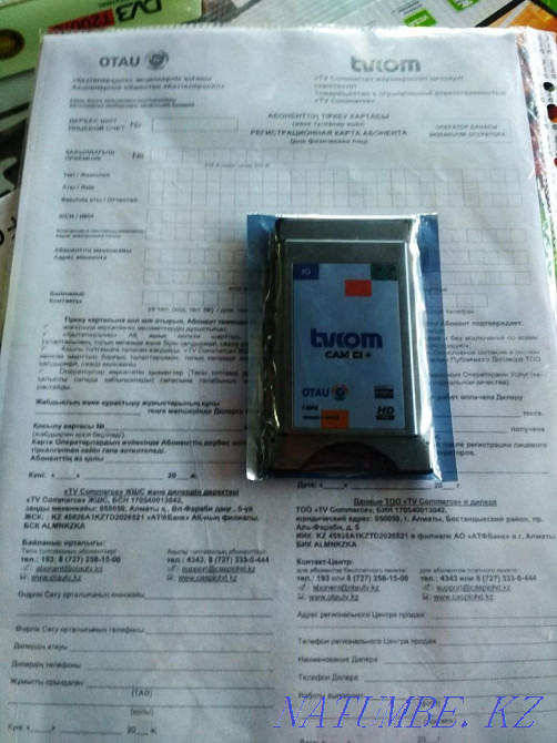 Cam module Otau tv Almaty - photo 1