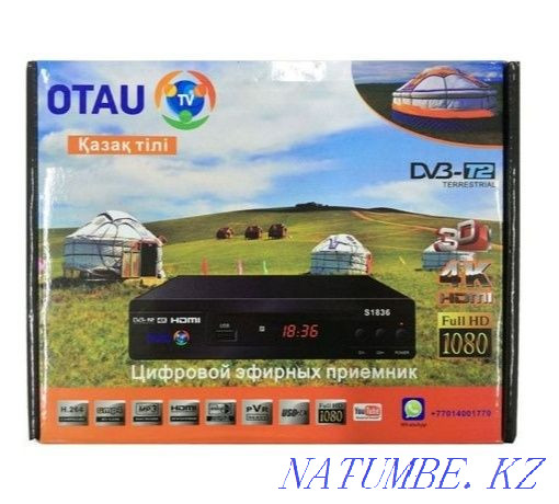 Digital set-top box otau 25 channels Oral - photo 1