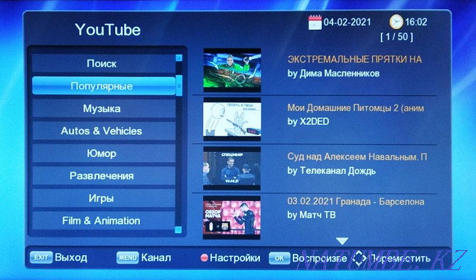 HD Openbox - цифровой HD ресивер DVB-T/T2, 25 местных каналов, IPTV Алматы - изображение 7
