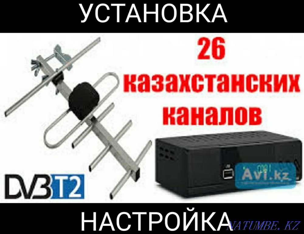 T2 Otau TV in Shymkent Digital television 26 channels Shymkent - photo 1