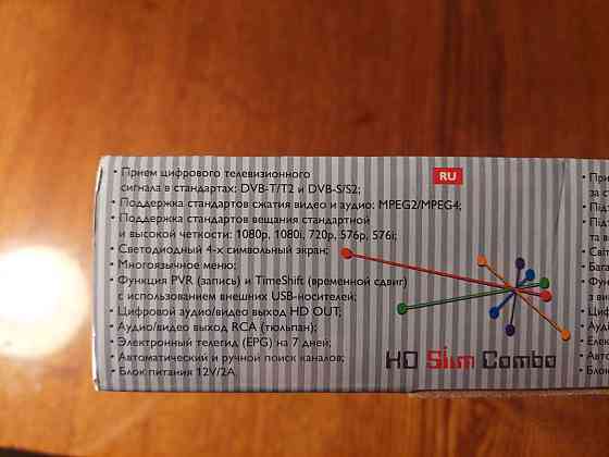 Ресивер для спутникового и цифрового тв HD SLIM COMBO  Қарағанды