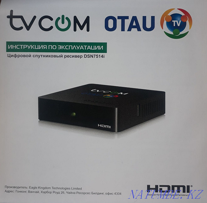 Otau tv. The receiver is new. Qaskeleng - photo 1