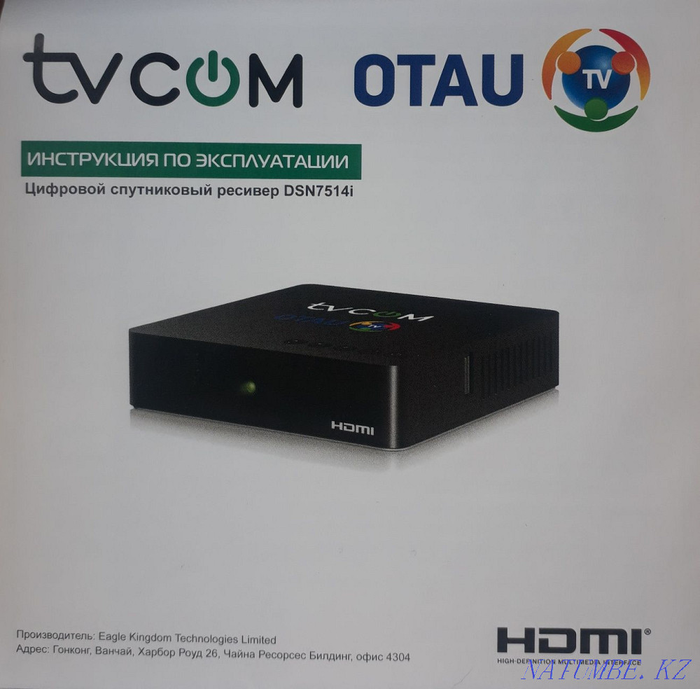 Otau tv. The receiver is new. Qaskeleng - photo 1