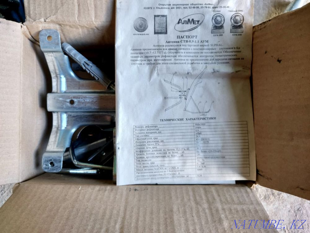 Спутниктік антенна  Жаңаөзен - изображение 3