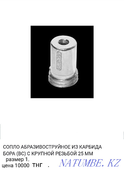 продаётся поворотны фитинк Актау - изображение 8