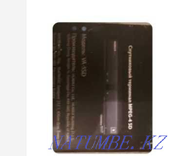 Спутниковый терминал Актобе - изображение 1