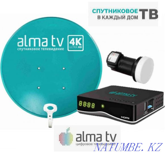 Kaskelen Alma TV + 3 ай 140 спутниктік арна сыйлыққа  Қаскелең  - изображение 1