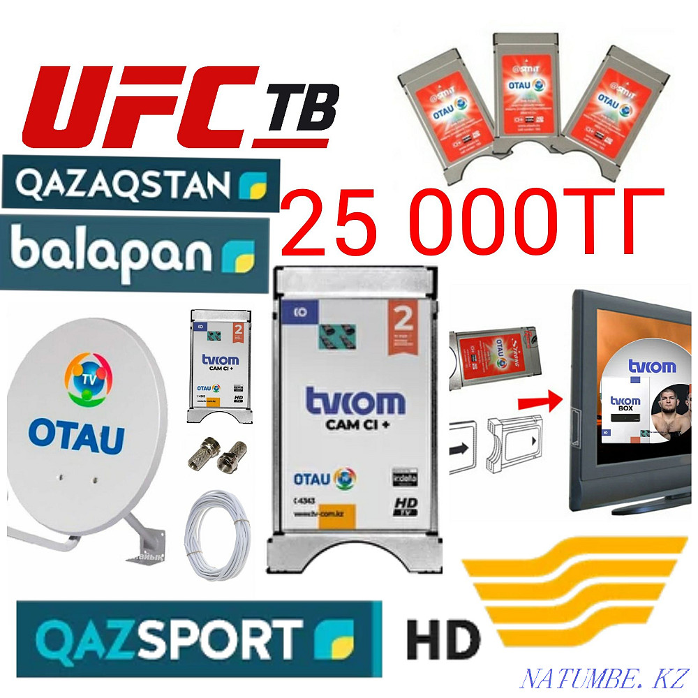 Ka module for satellite TV CI modul otau tv Shymkent - photo 1