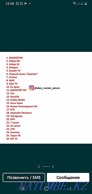 Otau TV (+ Antennas) Delivery and installation will be free. Astana - photo 3