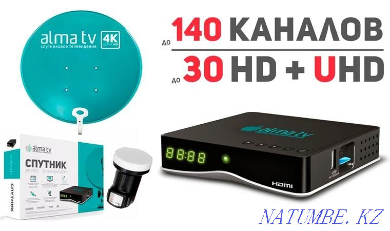 Sell Alma TV set with installation Aqtau - photo 1