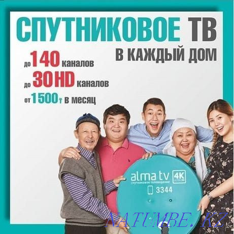 Alma TV. Satellite television. Urochishche Talgarbaytuma - photo 2