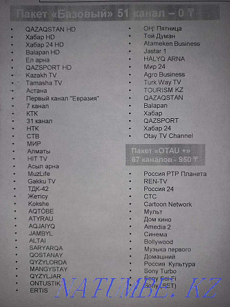 OTAU TV спутниктік HD қабылдағышы  Петропавл - изображение 5