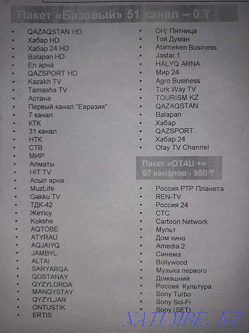 Satellite HD receiver OTAU TV Petropavlovsk - photo 5