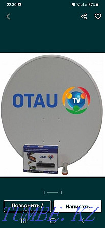 Отау ТВ и спутниковая антенна Уштобе - изображение 1