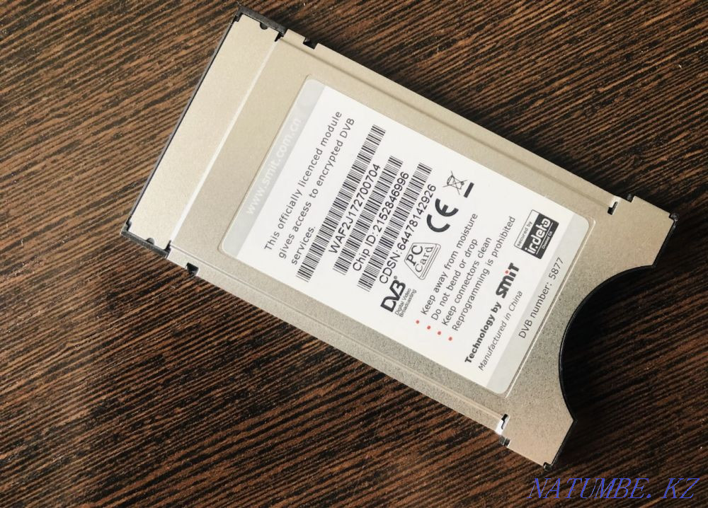 Карточка для подключения кабельного телевидения! Павлодар - изображение 2