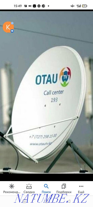 Otau. Tv ornatamyn Кенес - photo 1