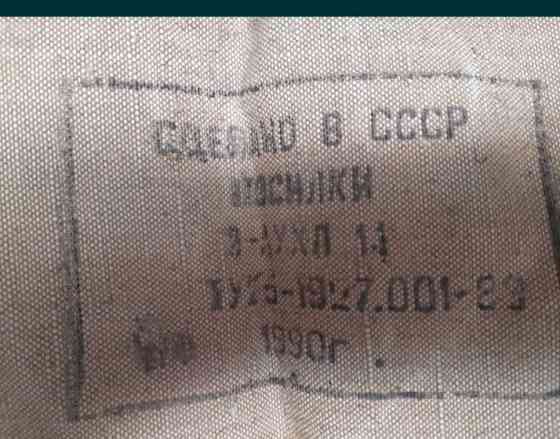 Носилки новые сделана в СССР костыли подмышечные  Талдықорған