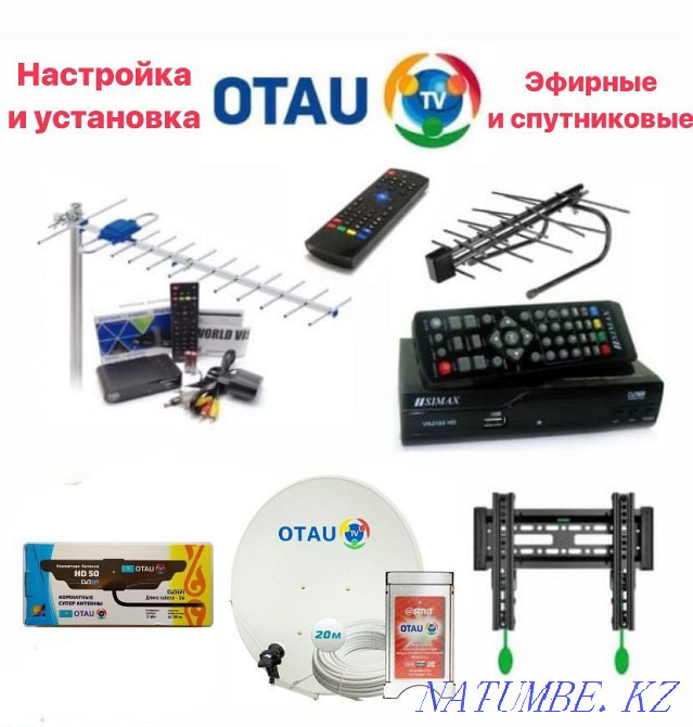 Otau TV (+ Antennas) Delivery and installation for free. Astana - photo 2
