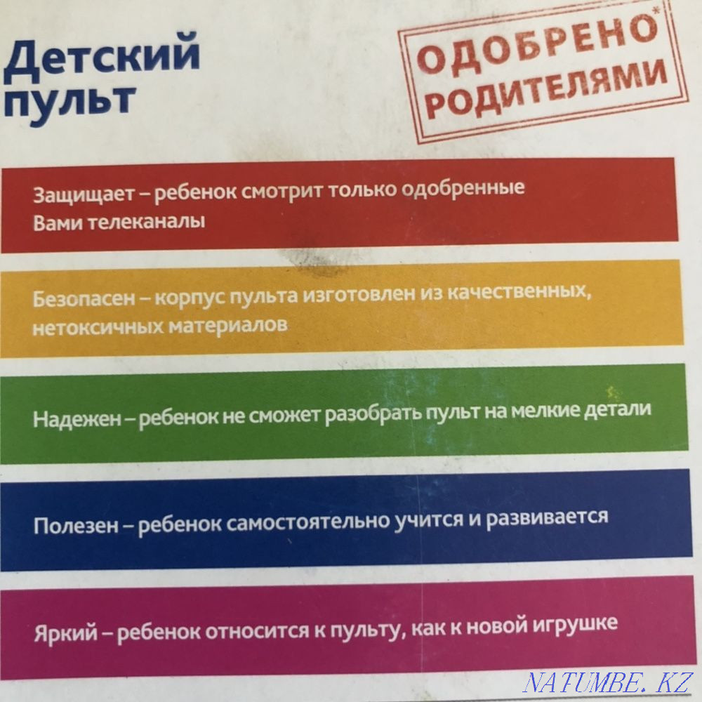 satellite head Kostanay - photo 8