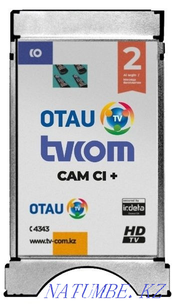 Кам модуль. Отау тв Каскелен - изображение 1