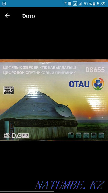 Приставки Новые Отау 13 каналов Экибастуз - изображение 2