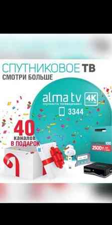 Спутниковые антенны АЛМА ТВ от 15. 000... Stepnogorskoye